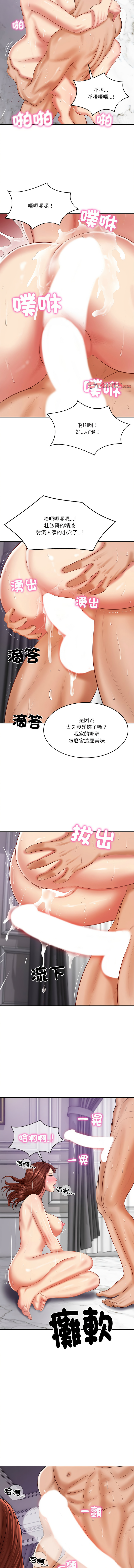 [blapin & Homan &Parksin]  财阀家的女婿 | 財閥家的女婿 1-72 [Chinese] [Ongoing] - Page 490