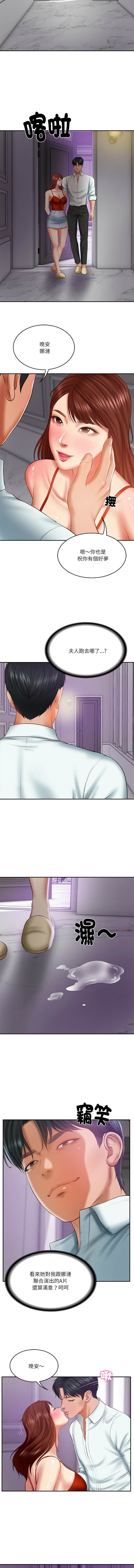 [blapin & Homan &Parksin]  财阀家的女婿 | 財閥家的女婿 1-72 [Chinese] [Ongoing] - Page 493