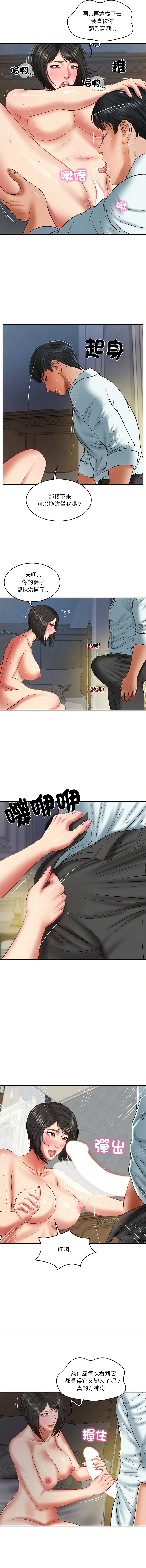 [blapin & Homan &Parksin]  财阀家的女婿 | 財閥家的女婿 1-72 [Chinese] [Ongoing] - Page 503