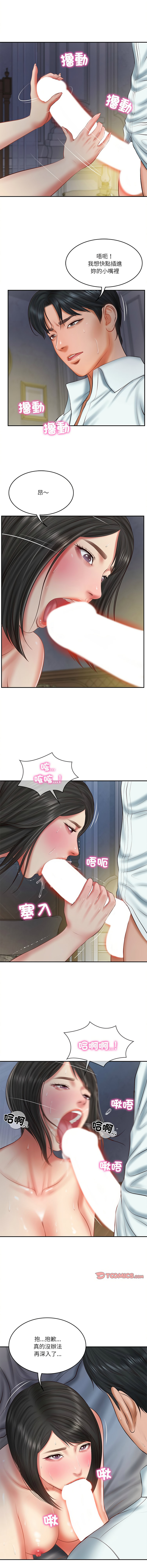 [blapin & Homan &Parksin]  财阀家的女婿 | 財閥家的女婿 1-72 [Chinese] [Ongoing] - Page 504