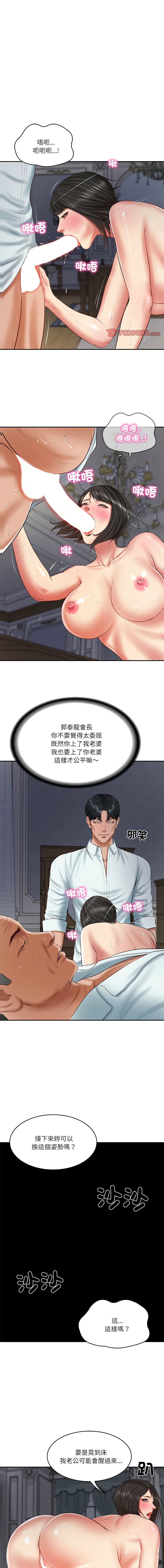 [blapin & Homan &Parksin]  财阀家的女婿 | 財閥家的女婿 1-72 [Chinese] [Ongoing] - Page 507