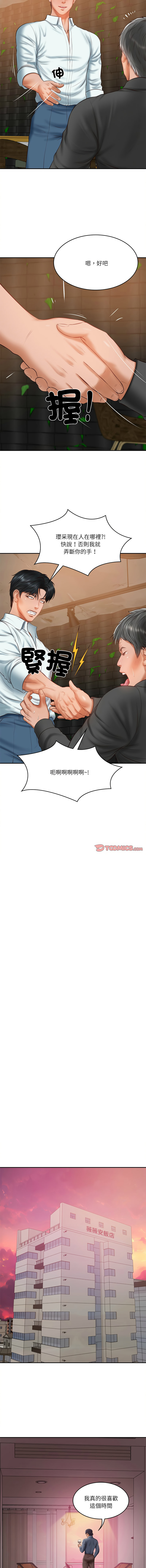 [blapin & Homan &Parksin]  财阀家的女婿 | 財閥家的女婿 1-72 [Chinese] [Ongoing] - Page 519