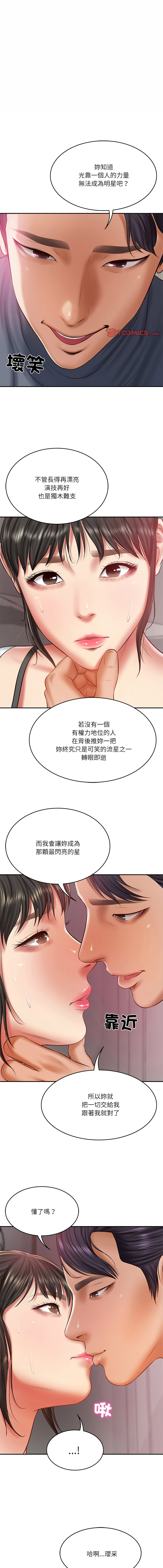 [blapin & Homan &Parksin]  财阀家的女婿 | 財閥家的女婿 1-72 [Chinese] [Ongoing] - Page 522