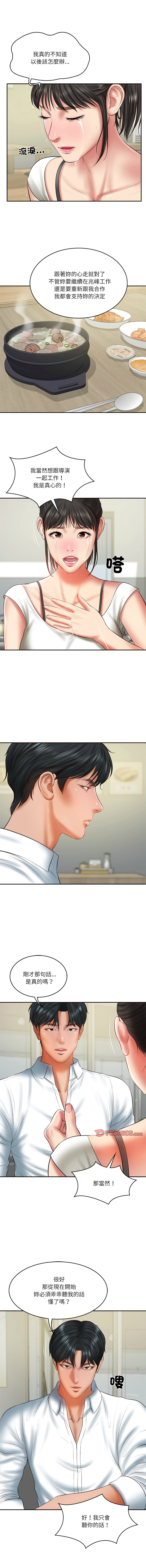 [blapin & Homan &Parksin]  财阀家的女婿 | 財閥家的女婿 1-72 [Chinese] [Ongoing] - Page 527