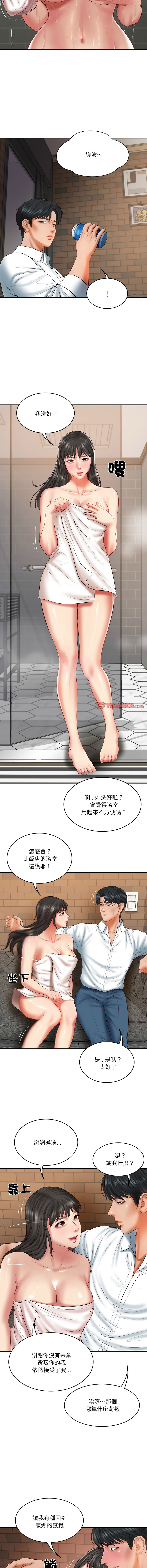 [blapin & Homan &Parksin]  财阀家的女婿 | 財閥家的女婿 1-72 [Chinese] [Ongoing] - Page 530