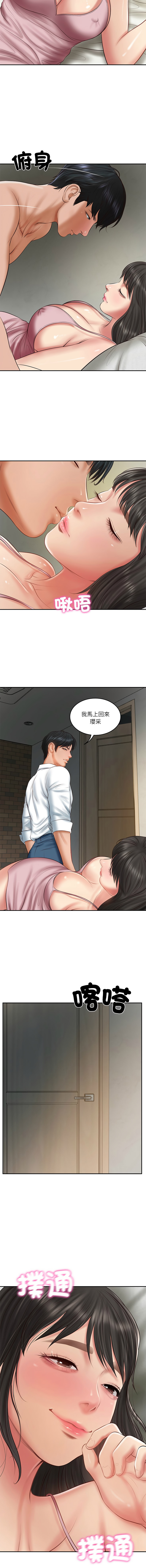 [blapin & Homan &Parksin]  财阀家的女婿 | 財閥家的女婿 1-72 [Chinese] [Ongoing] - Page 537