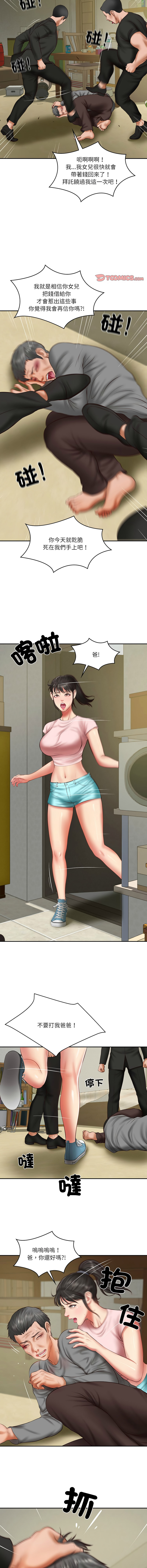 [blapin & Homan &Parksin]  财阀家的女婿 | 財閥家的女婿 1-72 [Chinese] [Ongoing] - Page 544