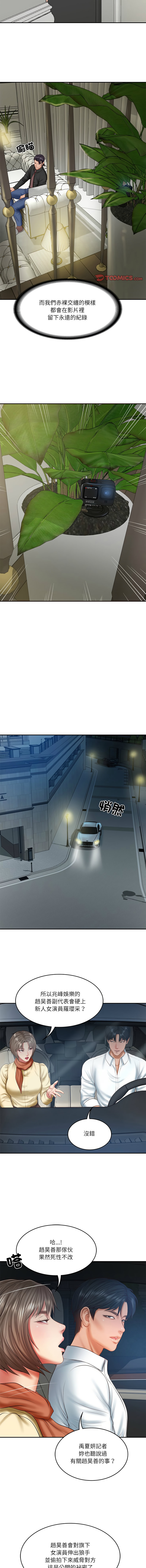 [blapin & Homan &Parksin]  财阀家的女婿 | 財閥家的女婿 1-72 [Chinese] [Ongoing] - Page 558