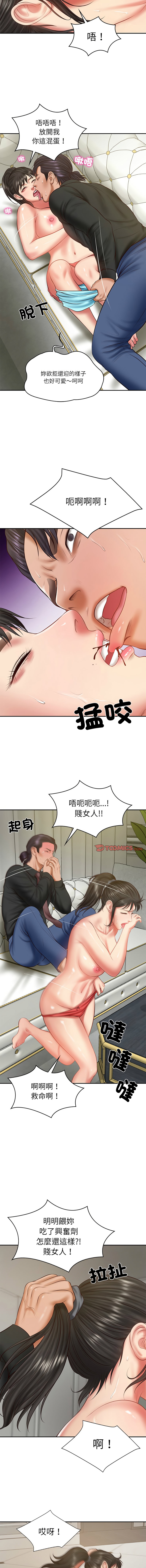 [blapin & Homan &Parksin]  财阀家的女婿 | 財閥家的女婿 1-72 [Chinese] [Ongoing] - Page 565
