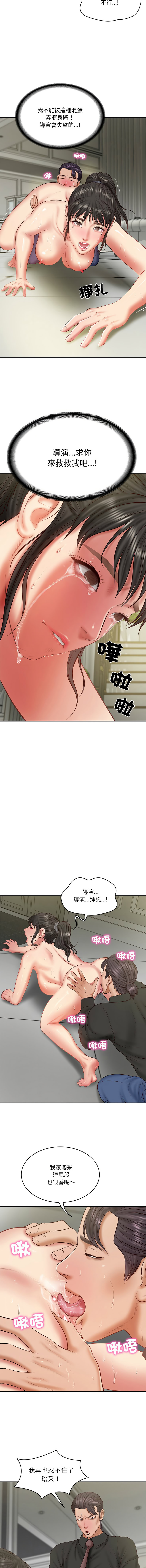 [blapin & Homan &Parksin]  财阀家的女婿 | 財閥家的女婿 1-72 [Chinese] [Ongoing] - Page 569