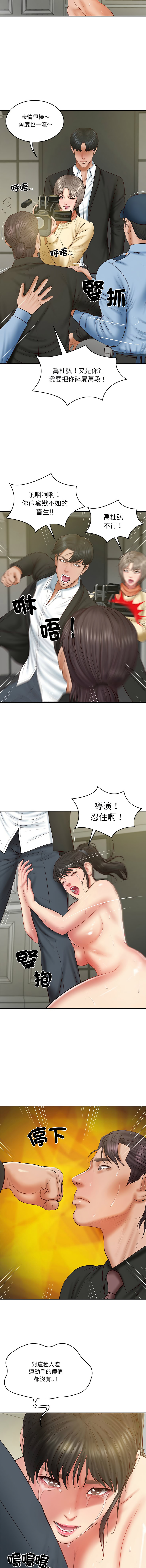 [blapin & Homan &Parksin]  财阀家的女婿 | 財閥家的女婿 1-72 [Chinese] [Ongoing] - Page 571