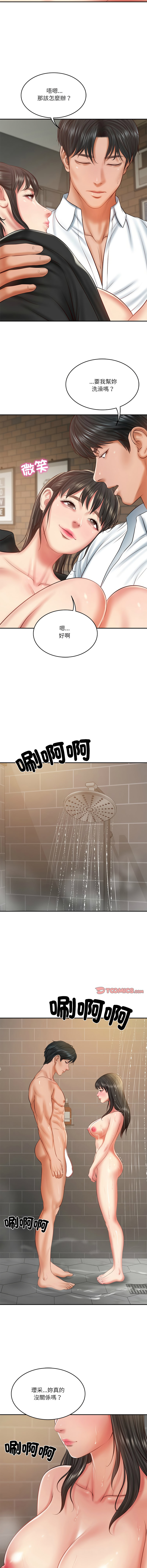 [blapin & Homan &Parksin]  财阀家的女婿 | 財閥家的女婿 1-72 [Chinese] [Ongoing] - Page 575