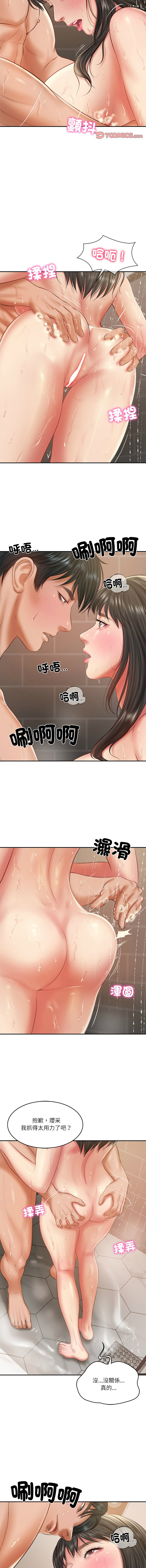 [blapin & Homan &Parksin]  财阀家的女婿 | 財閥家的女婿 1-72 [Chinese] [Ongoing] - Page 578