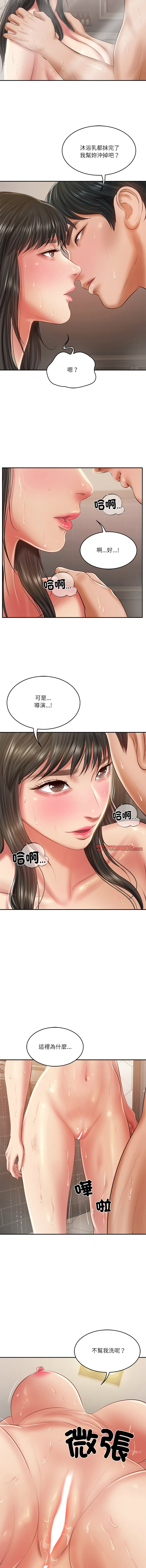 [blapin & Homan &Parksin]  财阀家的女婿 | 財閥家的女婿 1-72 [Chinese] [Ongoing] - Page 580