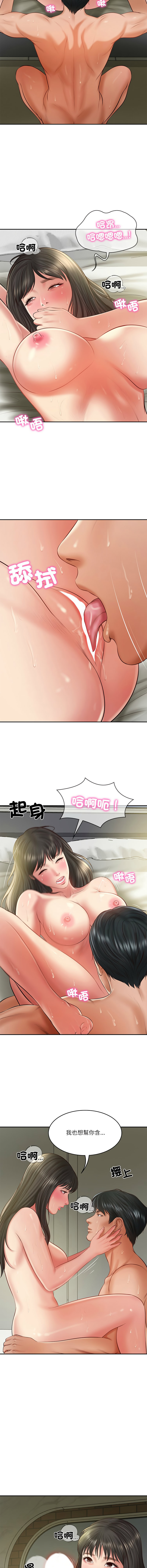 [blapin & Homan &Parksin]  财阀家的女婿 | 財閥家的女婿 1-72 [Chinese] [Ongoing] - Page 592