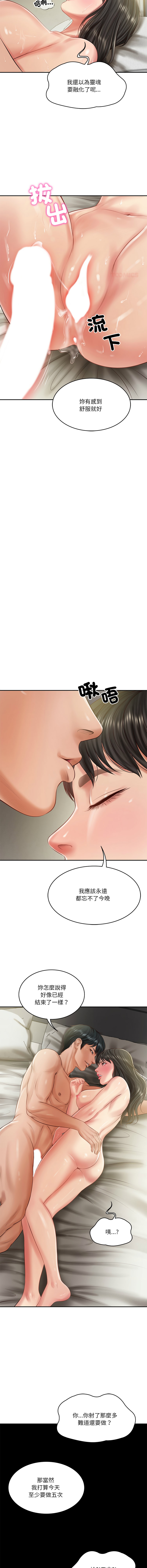 [blapin & Homan &Parksin]  财阀家的女婿 | 財閥家的女婿 1-72 [Chinese] [Ongoing] - Page 603