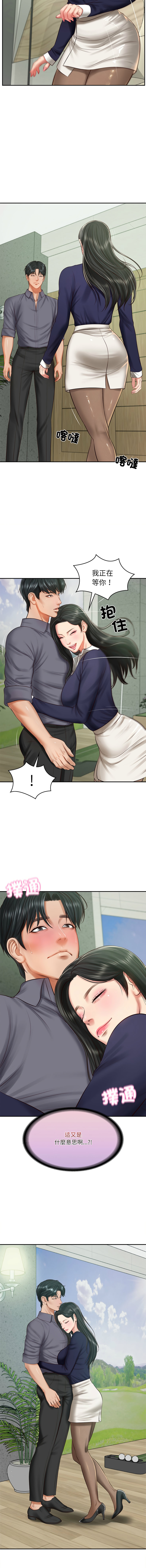 [blapin & Homan &Parksin]  财阀家的女婿 | 財閥家的女婿 1-72 [Chinese] [Ongoing] - Page 614