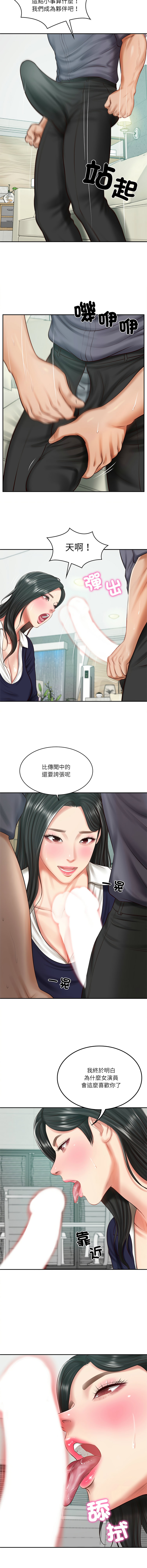 [blapin & Homan &Parksin]  财阀家的女婿 | 財閥家的女婿 1-72 [Chinese] [Ongoing] - Page 622