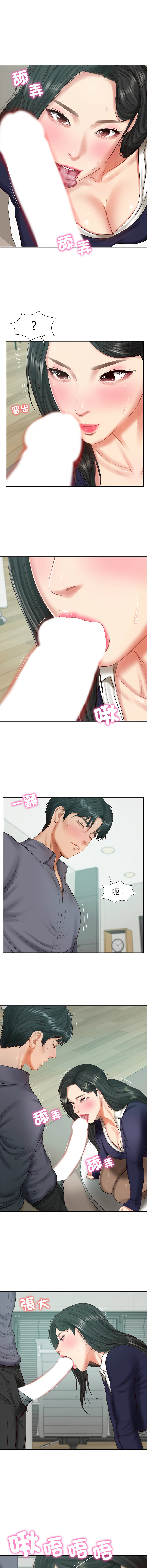 [blapin & Homan &Parksin]  财阀家的女婿 | 財閥家的女婿 1-72 [Chinese] [Ongoing] - Page 623