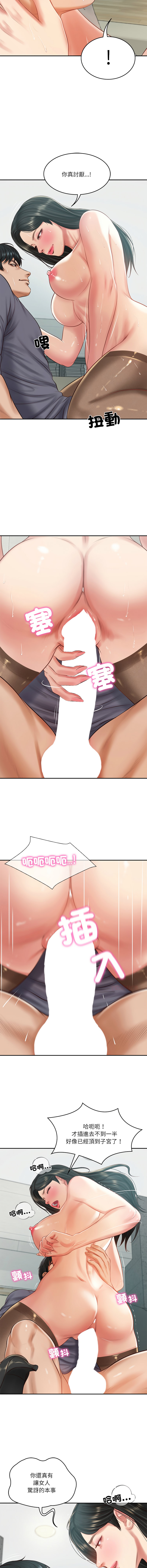 [blapin & Homan &Parksin]  财阀家的女婿 | 財閥家的女婿 1-72 [Chinese] [Ongoing] - Page 631