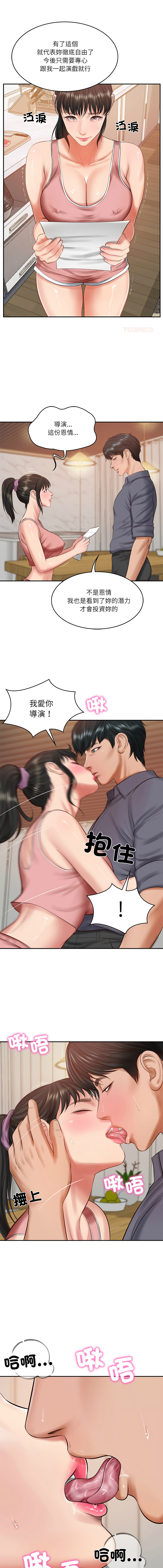 [blapin & Homan &Parksin]  财阀家的女婿 | 財閥家的女婿 1-72 [Chinese] [Ongoing] - Page 641