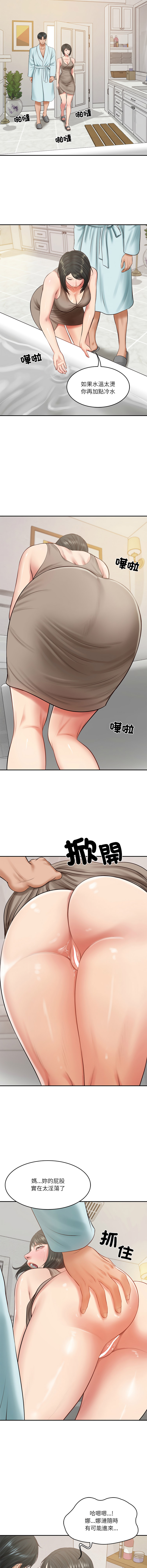 [blapin & Homan &Parksin]  财阀家的女婿 | 財閥家的女婿 1-72 [Chinese] [Ongoing] - Page 665