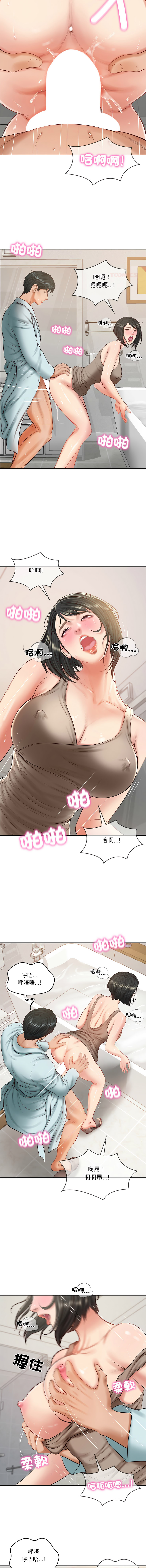 [blapin & Homan &Parksin]  财阀家的女婿 | 財閥家的女婿 1-72 [Chinese] [Ongoing] - Page 667