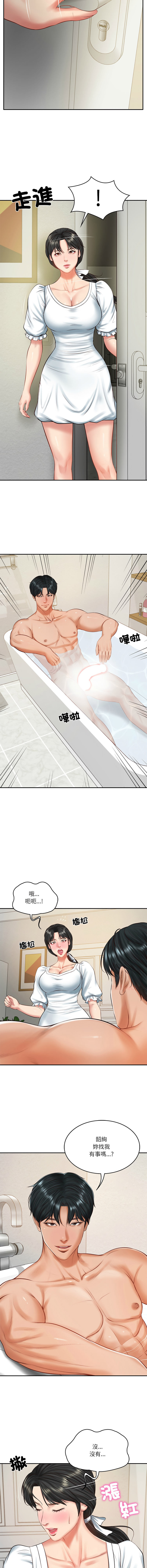 [blapin & Homan &Parksin]  财阀家的女婿 | 財閥家的女婿 1-72 [Chinese] [Ongoing] - Page 674