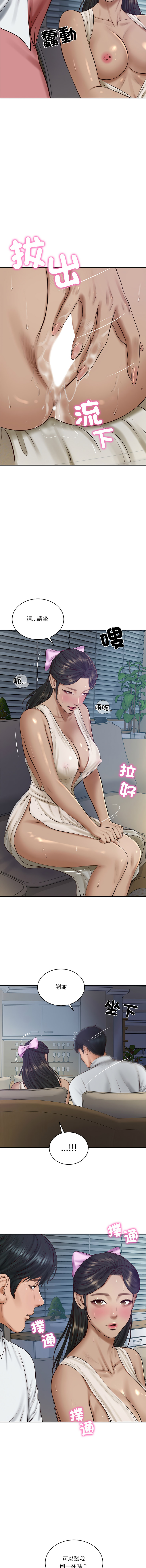 [blapin & Homan &Parksin]  财阀家的女婿 | 財閥家的女婿 1-72 [Chinese] [Ongoing] - Page 709