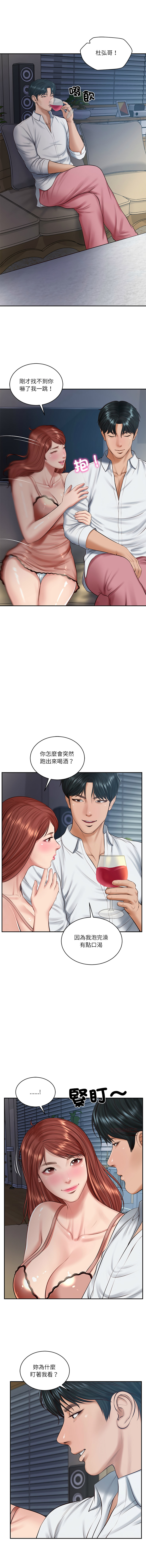 [blapin & Homan &Parksin]  财阀家的女婿 | 財閥家的女婿 1-72 [Chinese] [Ongoing] - Page 730