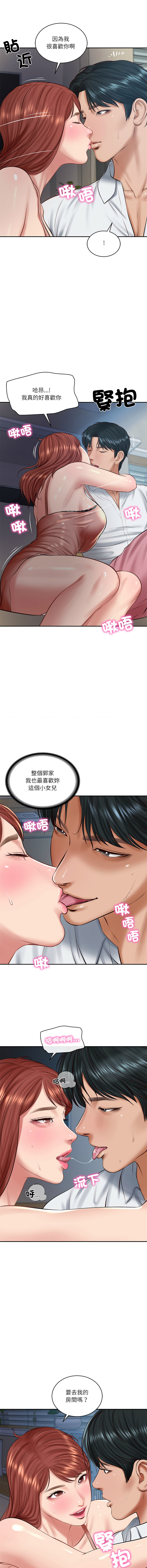 [blapin & Homan &Parksin]  财阀家的女婿 | 財閥家的女婿 1-72 [Chinese] [Ongoing] - Page 731