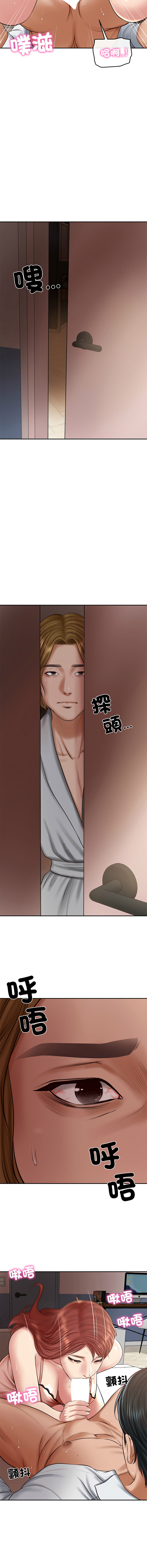 [blapin & Homan &Parksin]  财阀家的女婿 | 財閥家的女婿 1-72 [Chinese] [Ongoing] - Page 739