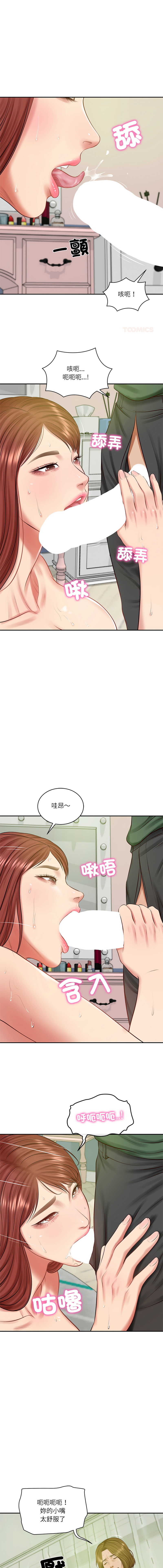 [blapin & Homan &Parksin]  财阀家的女婿 | 財閥家的女婿 1-72 [Chinese] [Ongoing] - Page 759