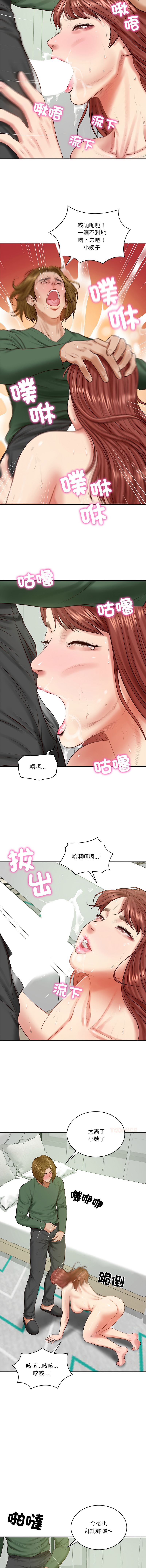 [blapin & Homan &Parksin]  财阀家的女婿 | 財閥家的女婿 1-72 [Chinese] [Ongoing] - Page 761