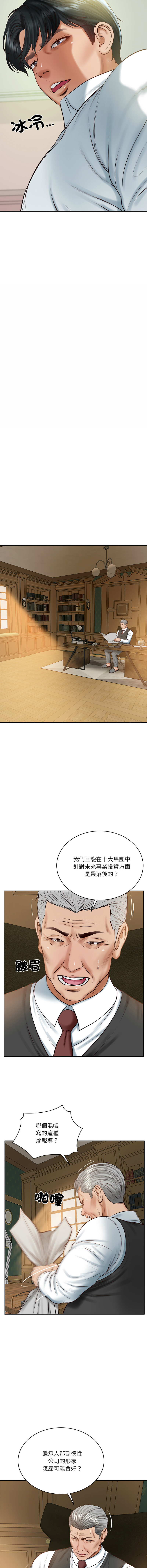 [blapin & Homan &Parksin]  财阀家的女婿 | 財閥家的女婿 1-72 [Chinese] [Ongoing] - Page 765