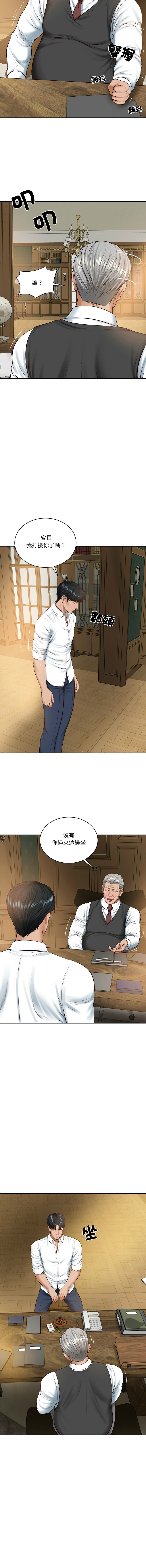 [blapin & Homan &Parksin]  财阀家的女婿 | 財閥家的女婿 1-72 [Chinese] [Ongoing] - Page 766