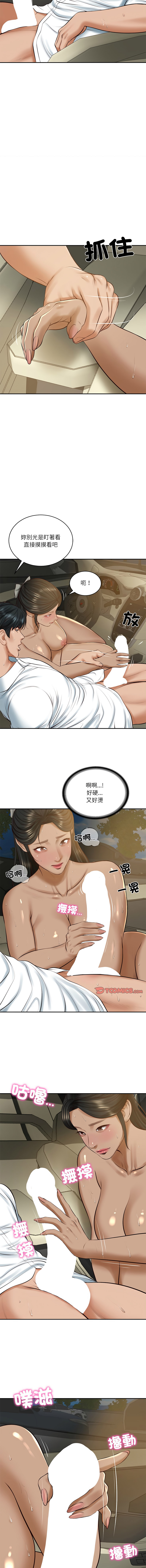 [blapin & Homan &Parksin]  财阀家的女婿 | 財閥家的女婿 1-72 [Chinese] [Ongoing] - Page 806