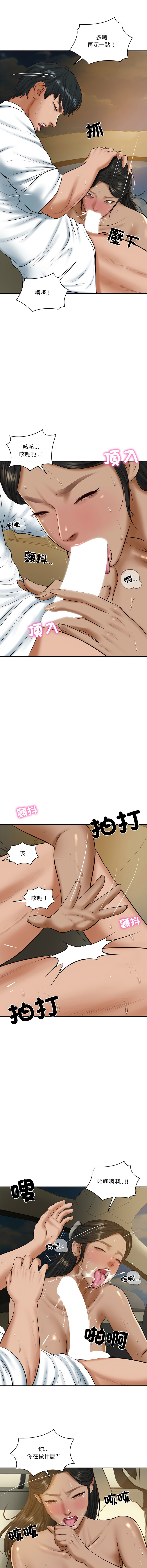 [blapin & Homan &Parksin]  财阀家的女婿 | 財閥家的女婿 1-72 [Chinese] [Ongoing] - Page 812