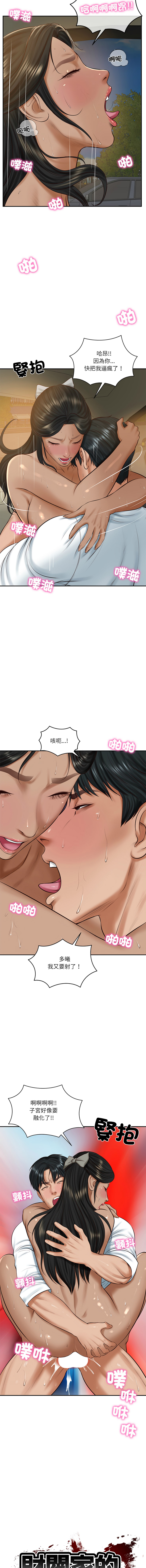 [blapin & Homan &Parksin]  财阀家的女婿 | 財閥家的女婿 1-72 [Chinese] [Ongoing] - Page 831