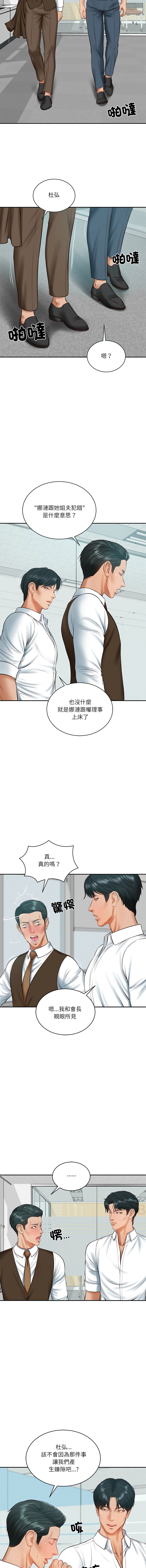 [blapin & Homan &Parksin]  财阀家的女婿 | 財閥家的女婿 1-72 [Chinese] [Ongoing] - Page 839