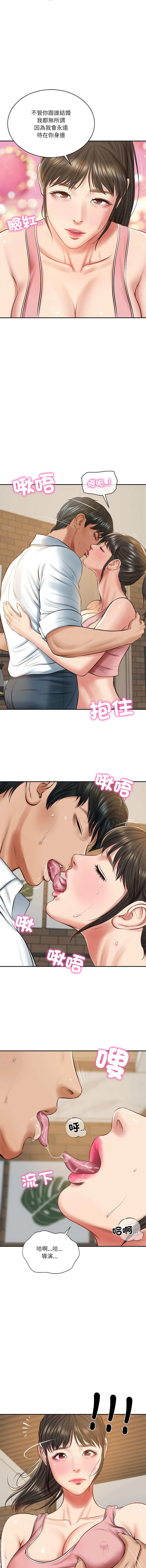 [blapin & Homan &Parksin]  财阀家的女婿 | 財閥家的女婿 1-72 [Chinese] [Ongoing] - Page 846