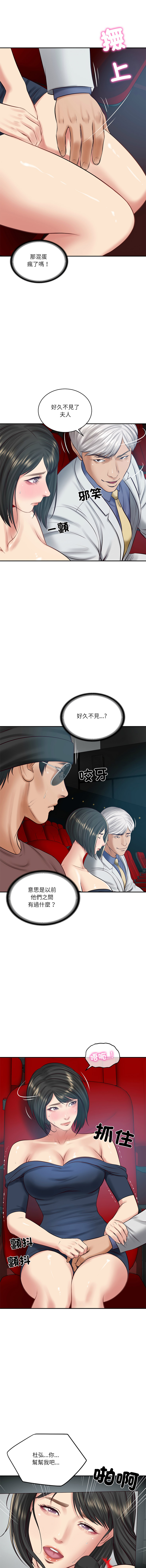 [blapin & Homan &Parksin]  财阀家的女婿 | 財閥家的女婿 1-72 [Chinese] [Ongoing] - Page 856