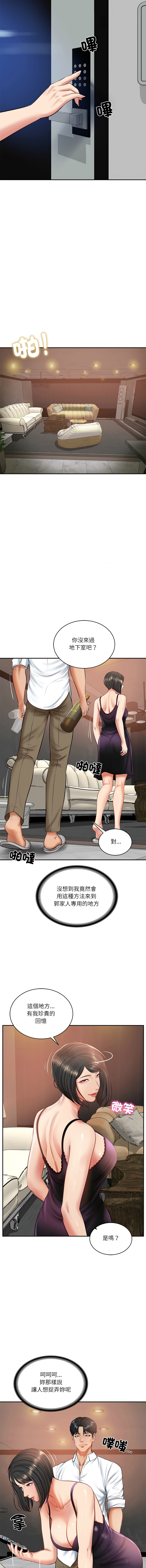 [blapin & Homan &Parksin]  财阀家的女婿 | 財閥家的女婿 1-72 [Chinese] [Ongoing] - Page 878