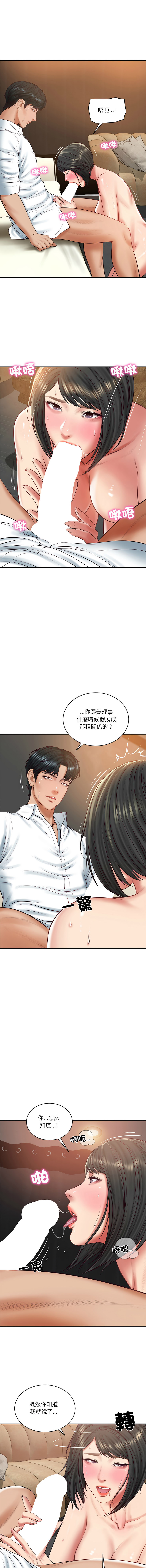 [blapin & Homan &Parksin]  财阀家的女婿 | 財閥家的女婿 1-72 [Chinese] [Ongoing] - Page 882