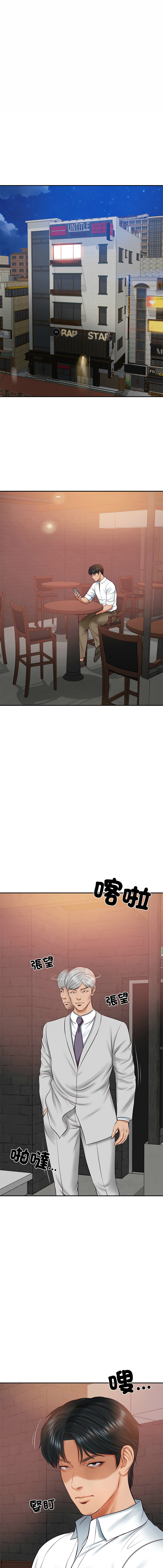 [blapin & Homan &Parksin]  财阀家的女婿 | 財閥家的女婿 1-72 [Chinese] [Ongoing] - Page 891