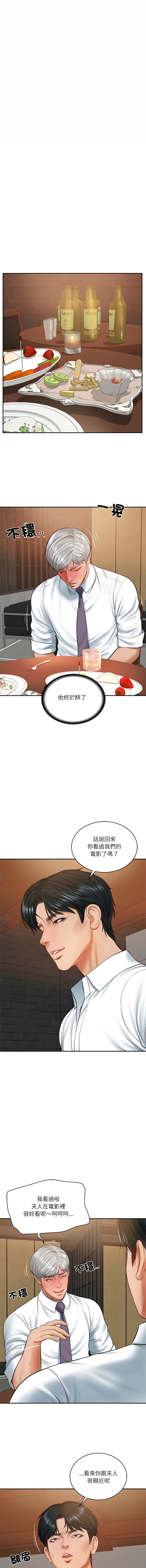 [blapin & Homan &Parksin]  财阀家的女婿 | 財閥家的女婿 1-72 [Chinese] [Ongoing] - Page 894