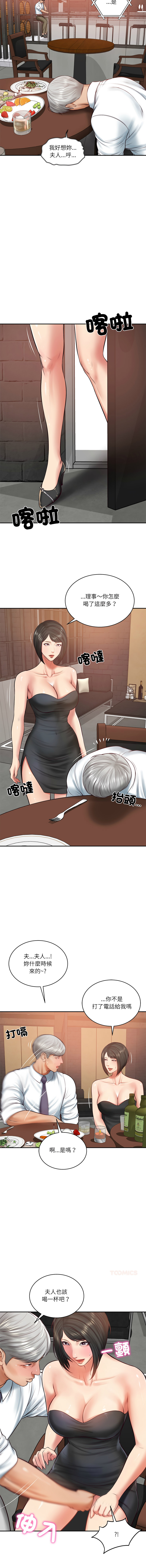 [blapin & Homan &Parksin]  财阀家的女婿 | 財閥家的女婿 1-72 [Chinese] [Ongoing] - Page 897