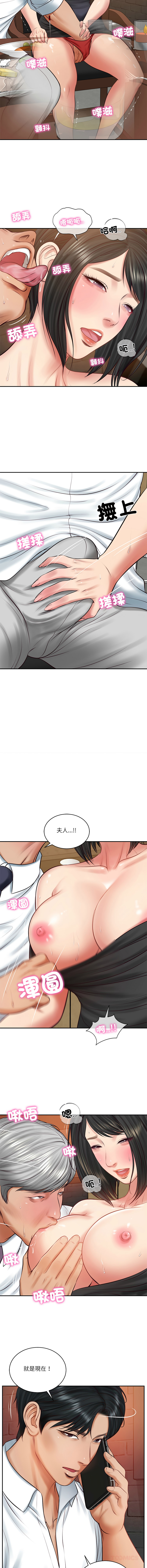 [blapin & Homan &Parksin]  财阀家的女婿 | 財閥家的女婿 1-72 [Chinese] [Ongoing] - Page 899