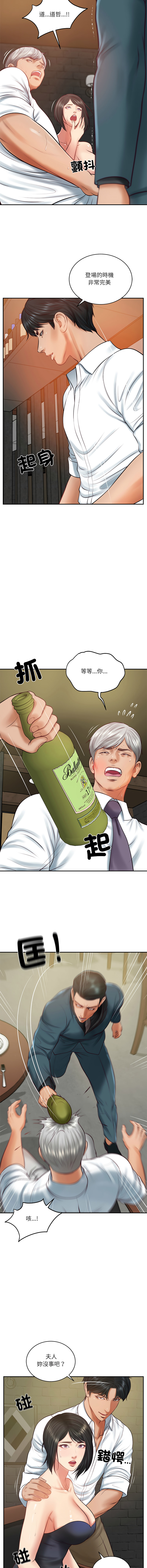 [blapin & Homan &Parksin]  财阀家的女婿 | 財閥家的女婿 1-72 [Chinese] [Ongoing] - Page 901