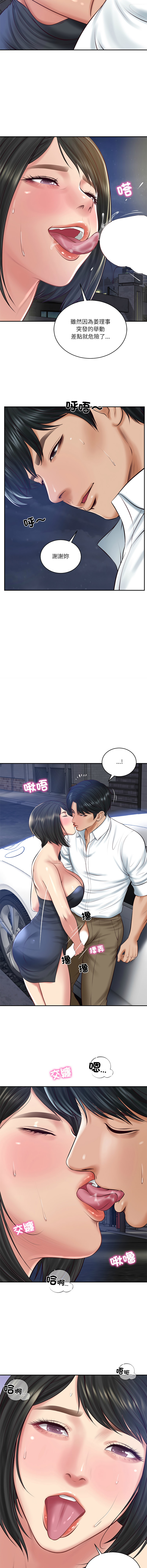 [blapin & Homan &Parksin]  财阀家的女婿 | 財閥家的女婿 1-72 [Chinese] [Ongoing] - Page 910